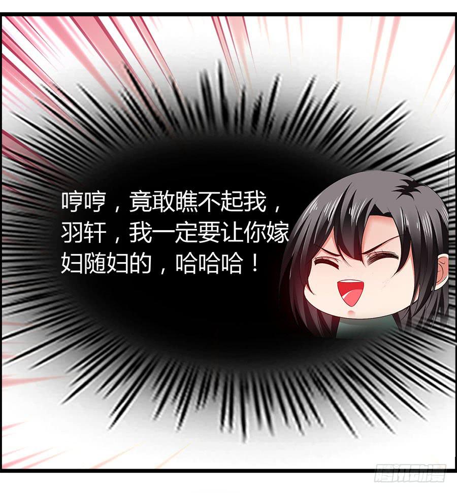 《守护之羽》嫁夫随夫VS嫁妇随妇 第38页