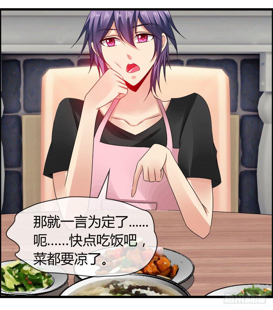 《守护之羽》嫁夫随夫VS嫁妇随妇 第39页