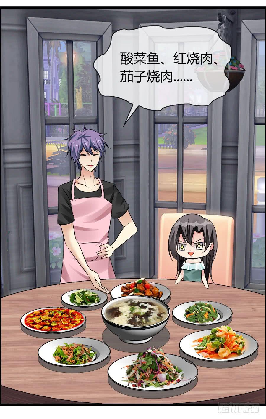 《守护之羽》嫁夫随夫VS嫁妇随妇 第3页