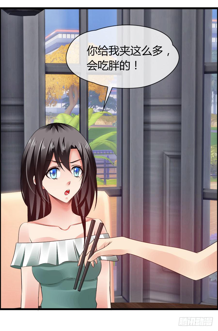 《守护之羽》嫁夫随夫VS嫁妇随妇 第41页