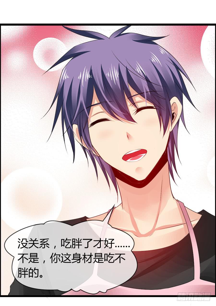 《守护之羽》嫁夫随夫VS嫁妇随妇 第42页