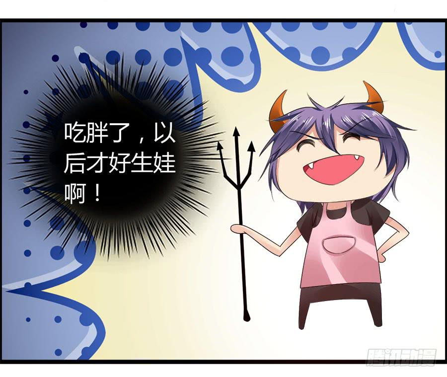 《守护之羽》嫁夫随夫VS嫁妇随妇 第43页