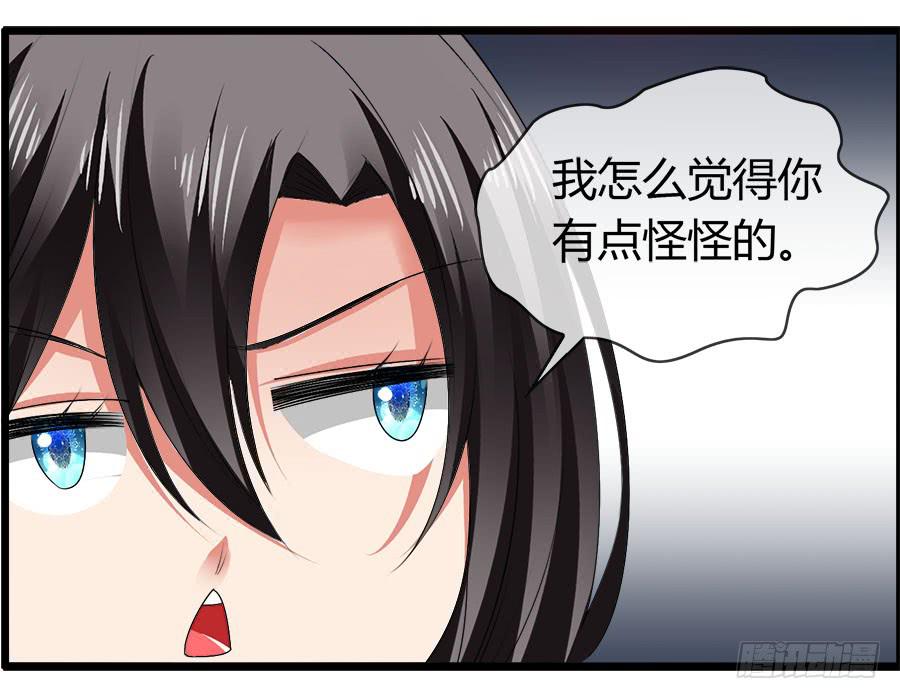 《守护之羽》嫁夫随夫VS嫁妇随妇 第44页