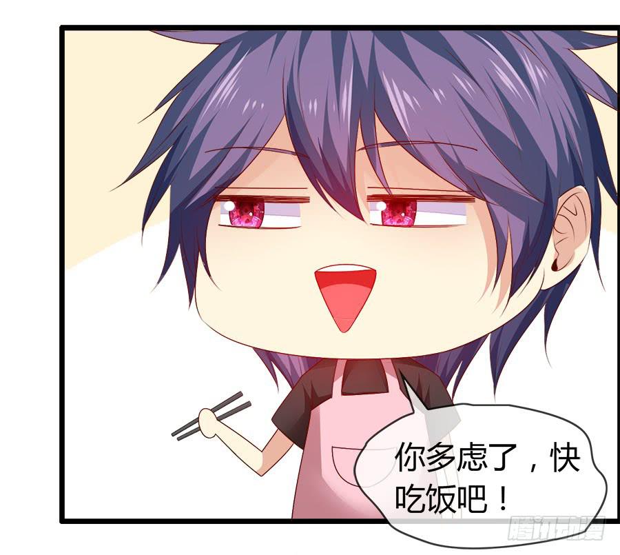 《守护之羽》嫁夫随夫VS嫁妇随妇 第45页