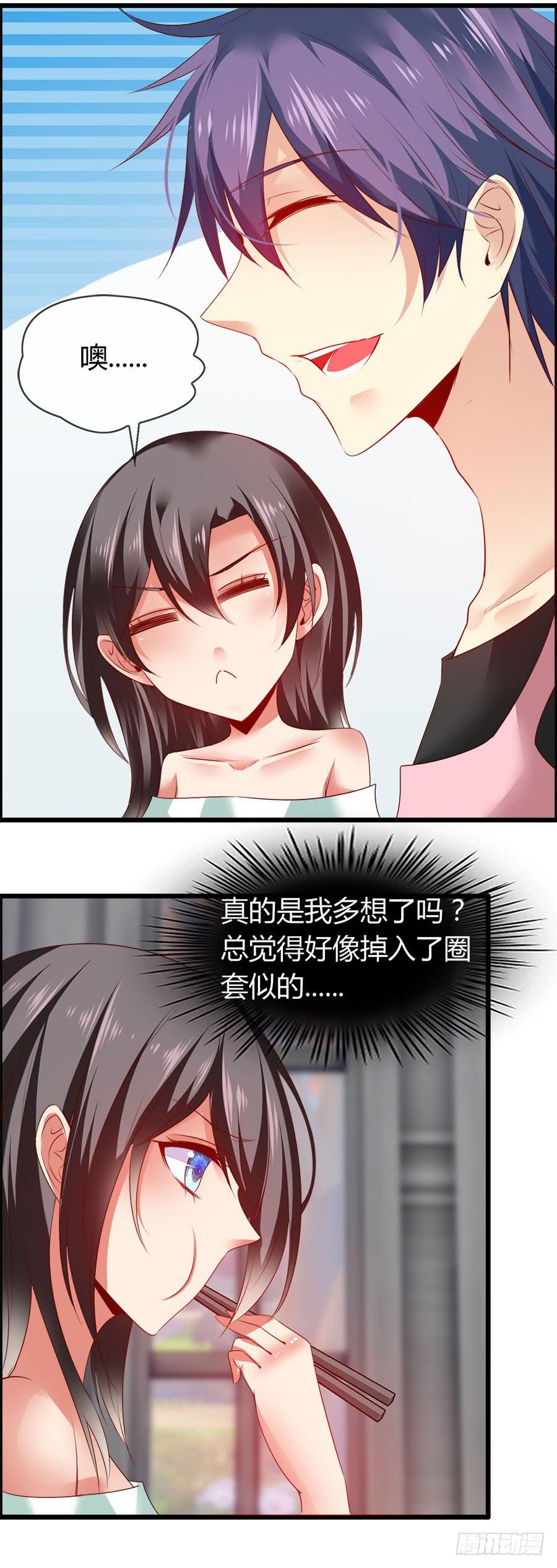 《守护之羽》嫁夫随夫VS嫁妇随妇 第46页