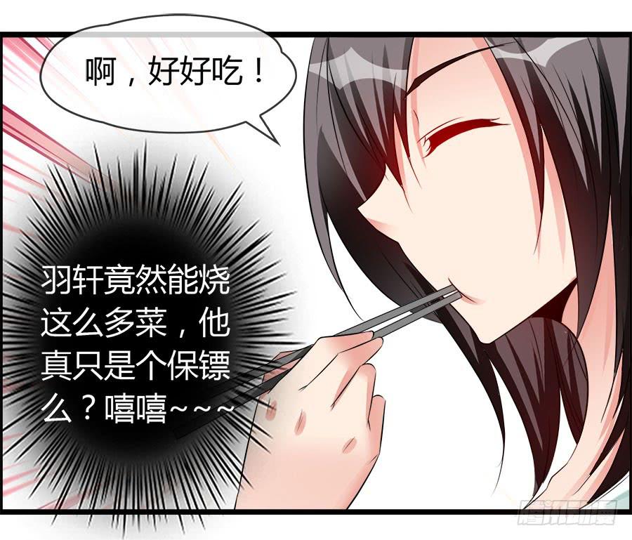 《守护之羽》嫁夫随夫VS嫁妇随妇 第4页