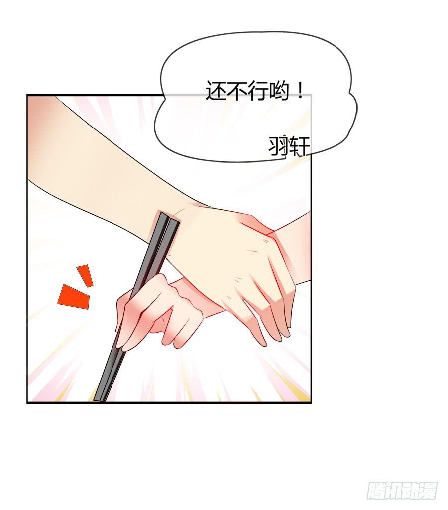 《守护之羽》嫁夫随夫VS嫁妇随妇 第6页