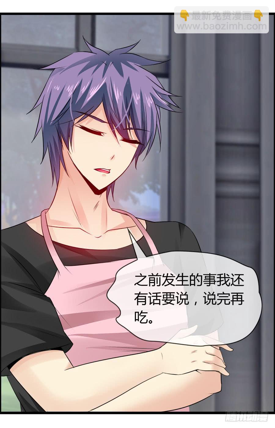 《守护之羽》嫁夫随夫VS嫁妇随妇 第8页