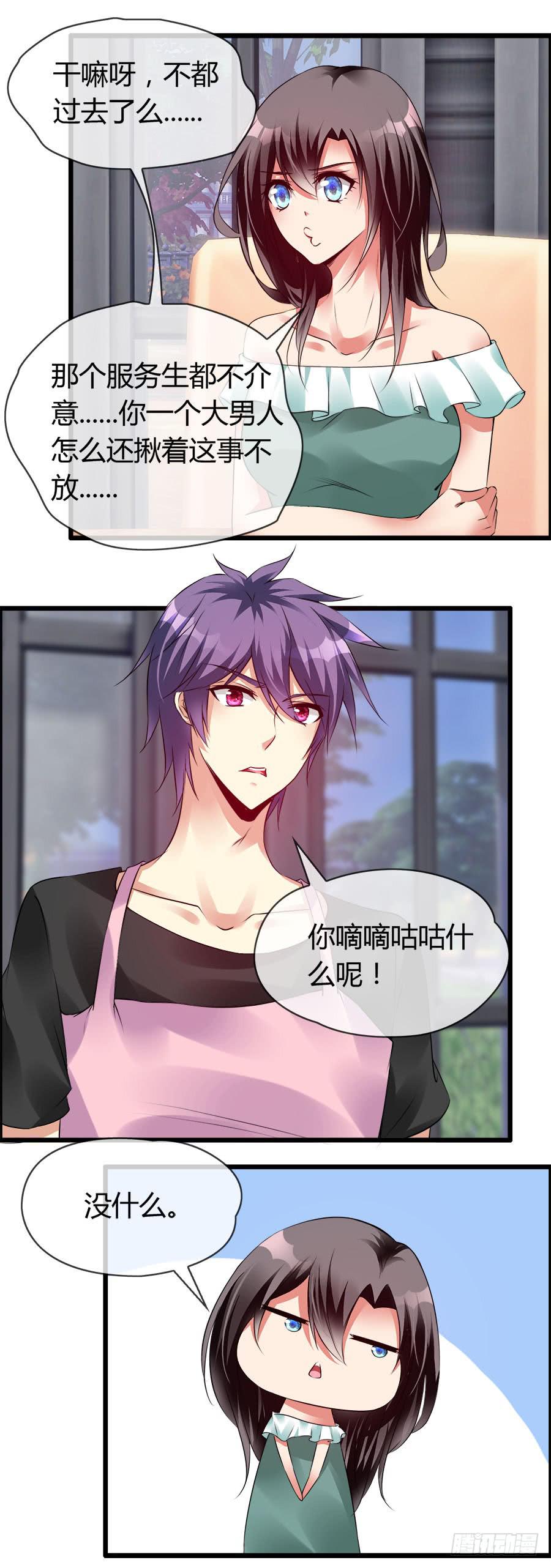 《守护之羽》嫁夫随夫VS嫁妇随妇 第9页