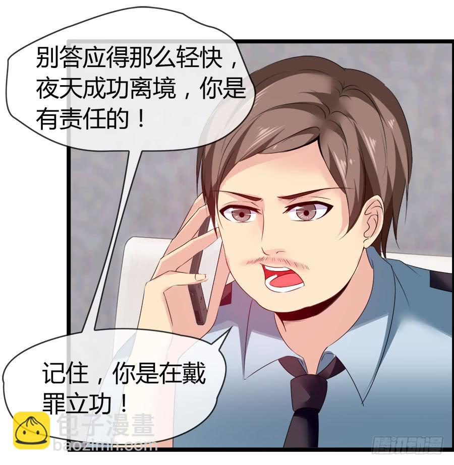 《守护之羽》雨汐要干一票大的？ 第12页