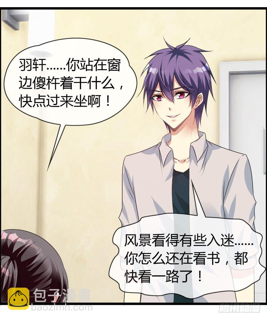 《守护之羽》雨汐要干一票大的？ 第21页