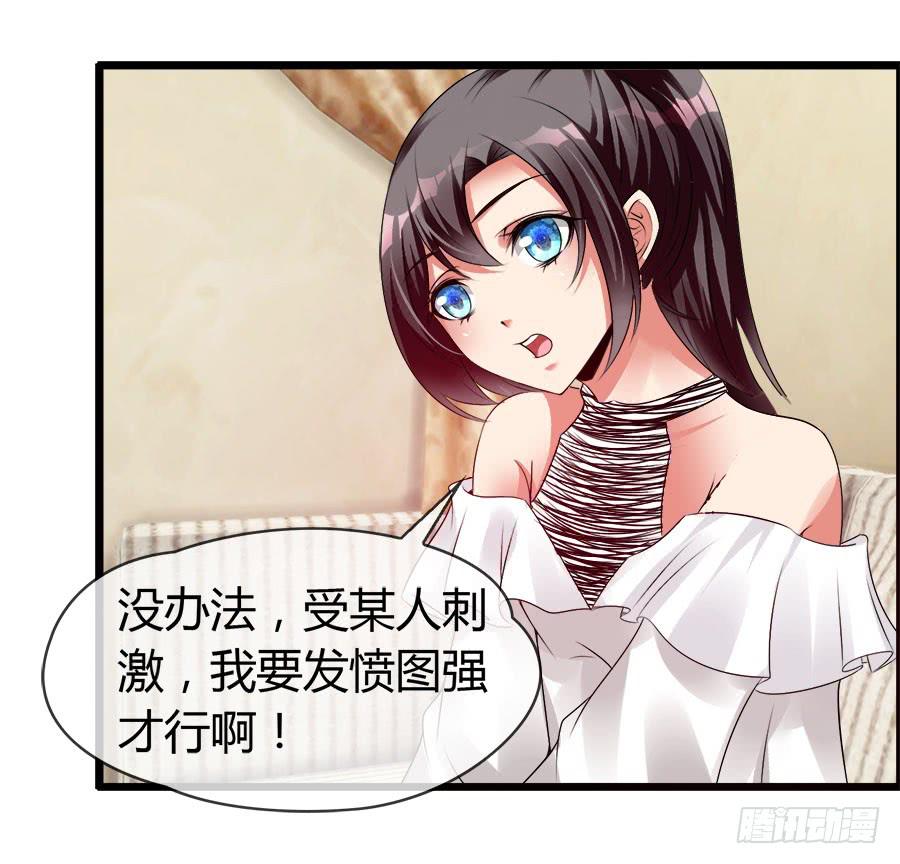 《守护之羽》雨汐要干一票大的？ 第22页
