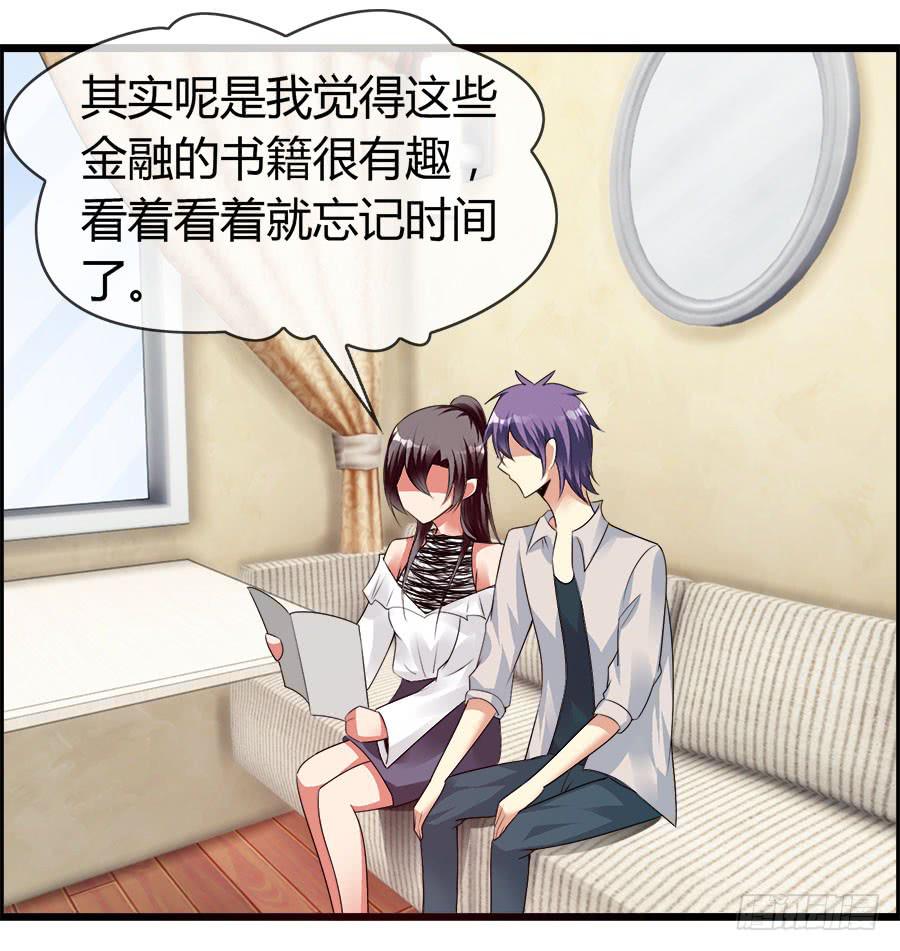 《守护之羽》雨汐要干一票大的？ 第24页