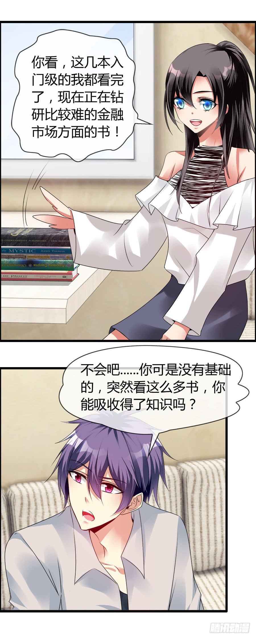 《守护之羽》雨汐要干一票大的？ 第25页