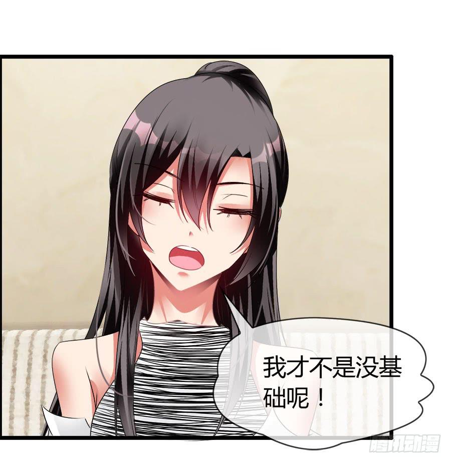 《守护之羽》雨汐要干一票大的？ 第26页