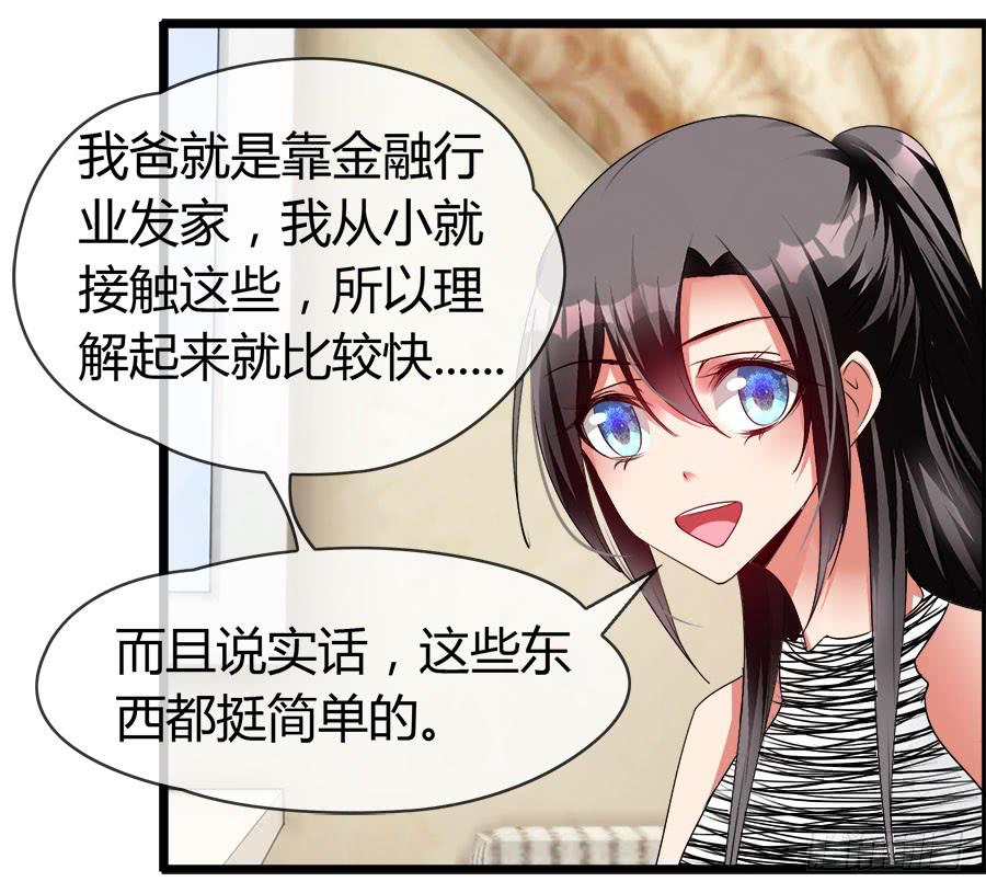 《守护之羽》雨汐要干一票大的？ 第27页