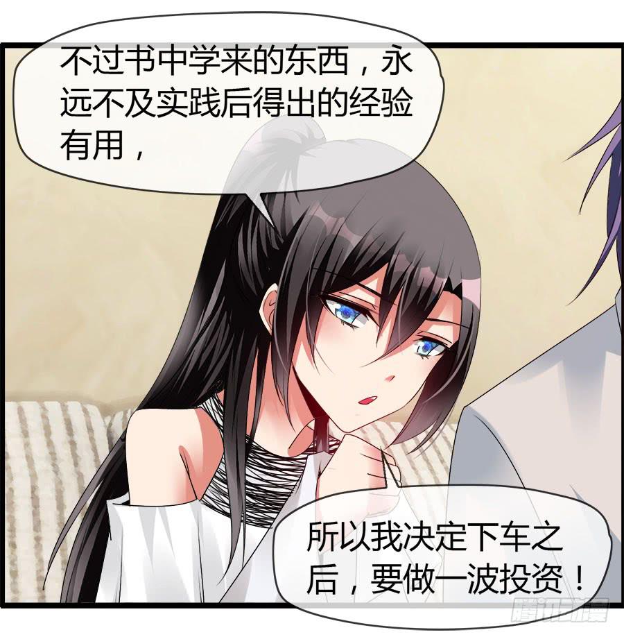《守护之羽》雨汐要干一票大的？ 第28页