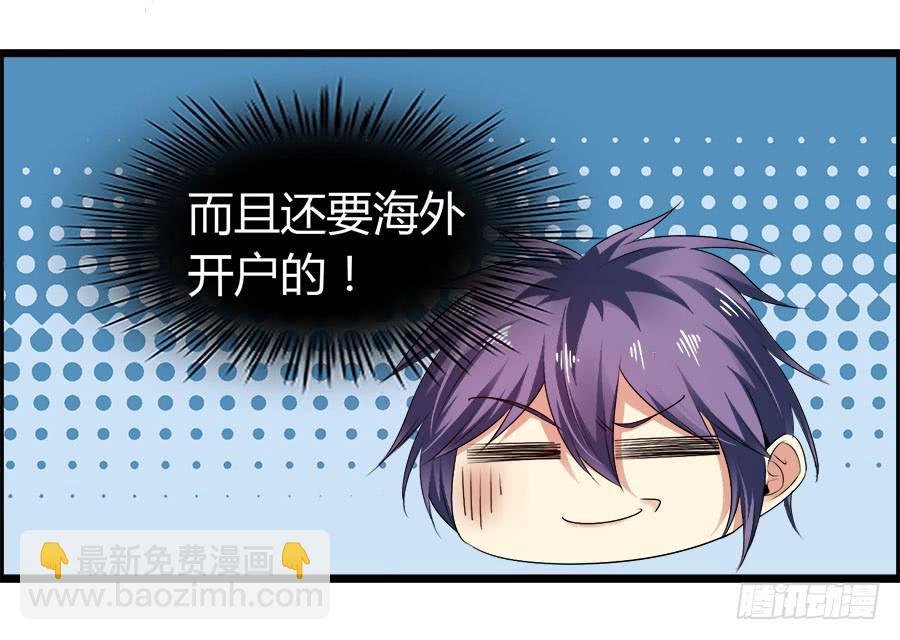 《守护之羽》雨汐要干一票大的？ 第31页