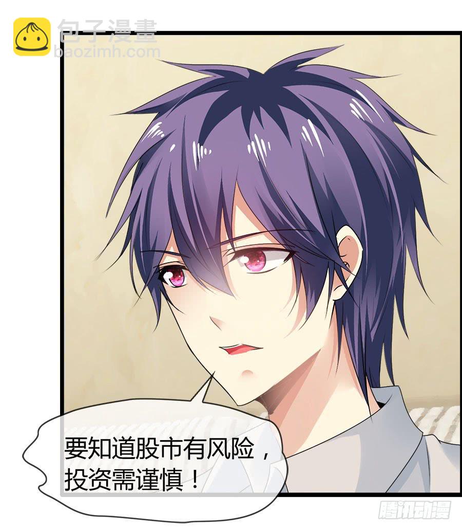 《守护之羽》雨汐要干一票大的？ 第32页