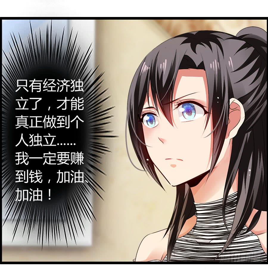 《守护之羽》雨汐要干一票大的？ 第37页