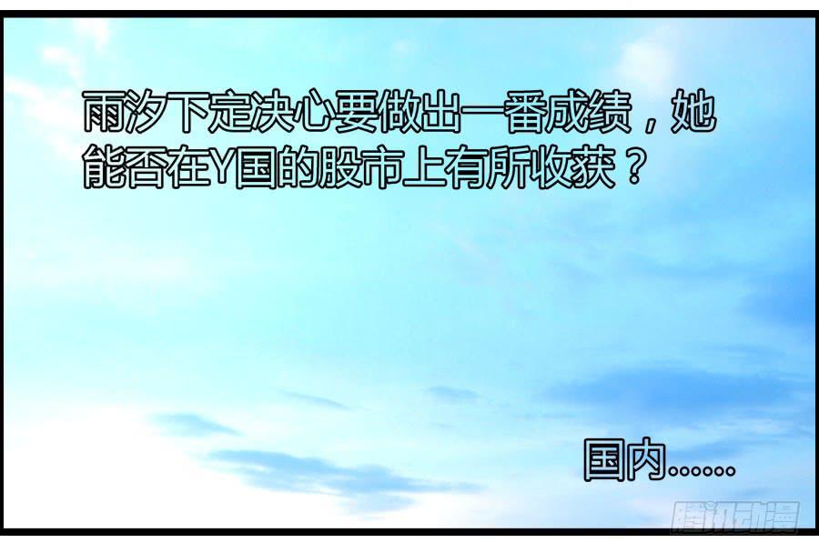 《守护之羽》雨汐要干一票大的？ 第38页
