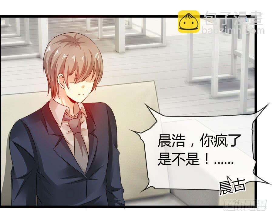 《守护之羽》雨汐要干一票大的？ 第40页
