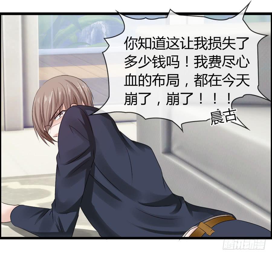 《守护之羽》雨汐要干一票大的？ 第42页