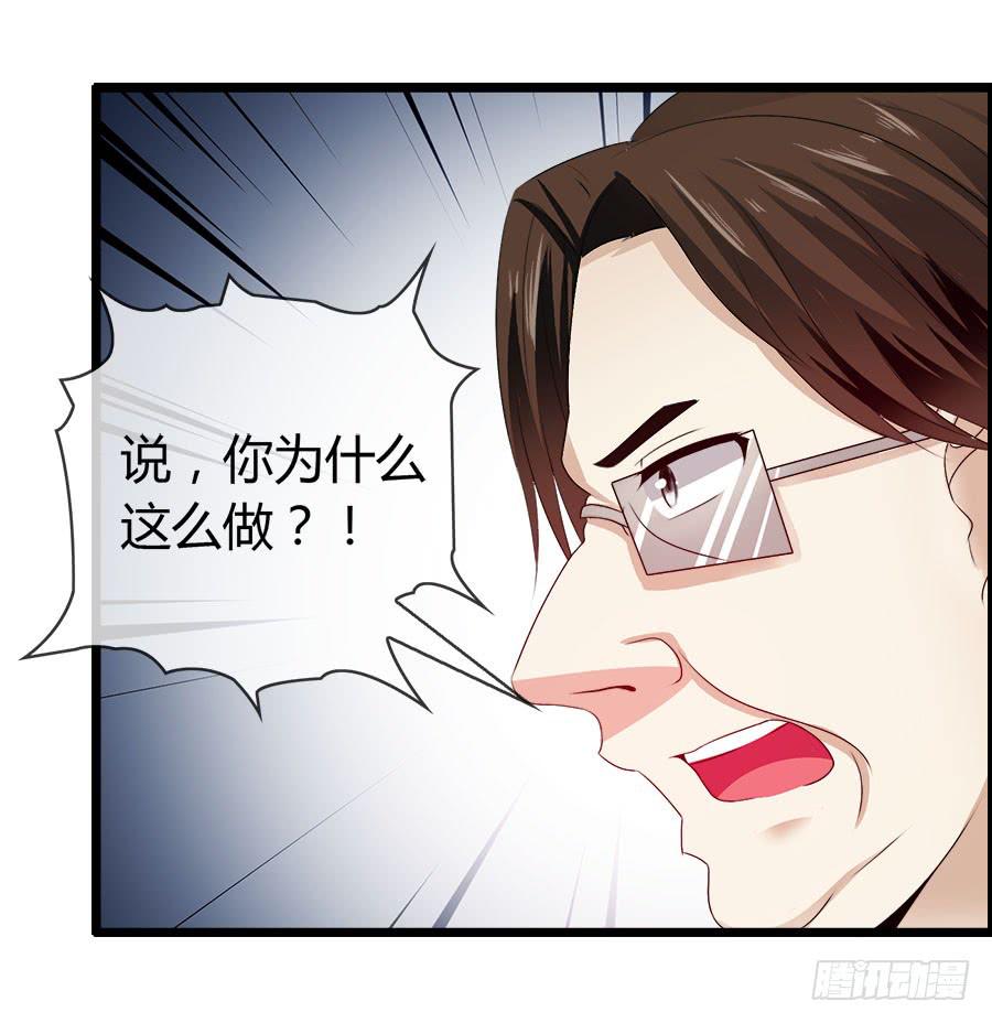 《守护之羽》雨汐要干一票大的？ 第43页