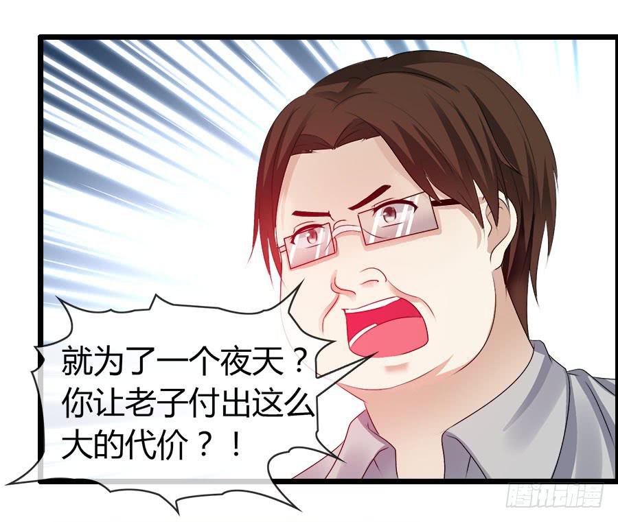 《守护之羽》雨汐要干一票大的？ 第45页