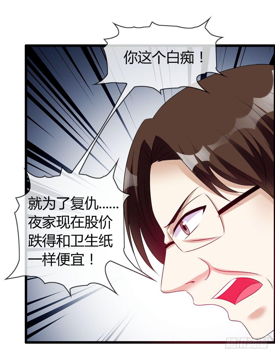 《守护之羽》雨汐要干一票大的？ 第48页