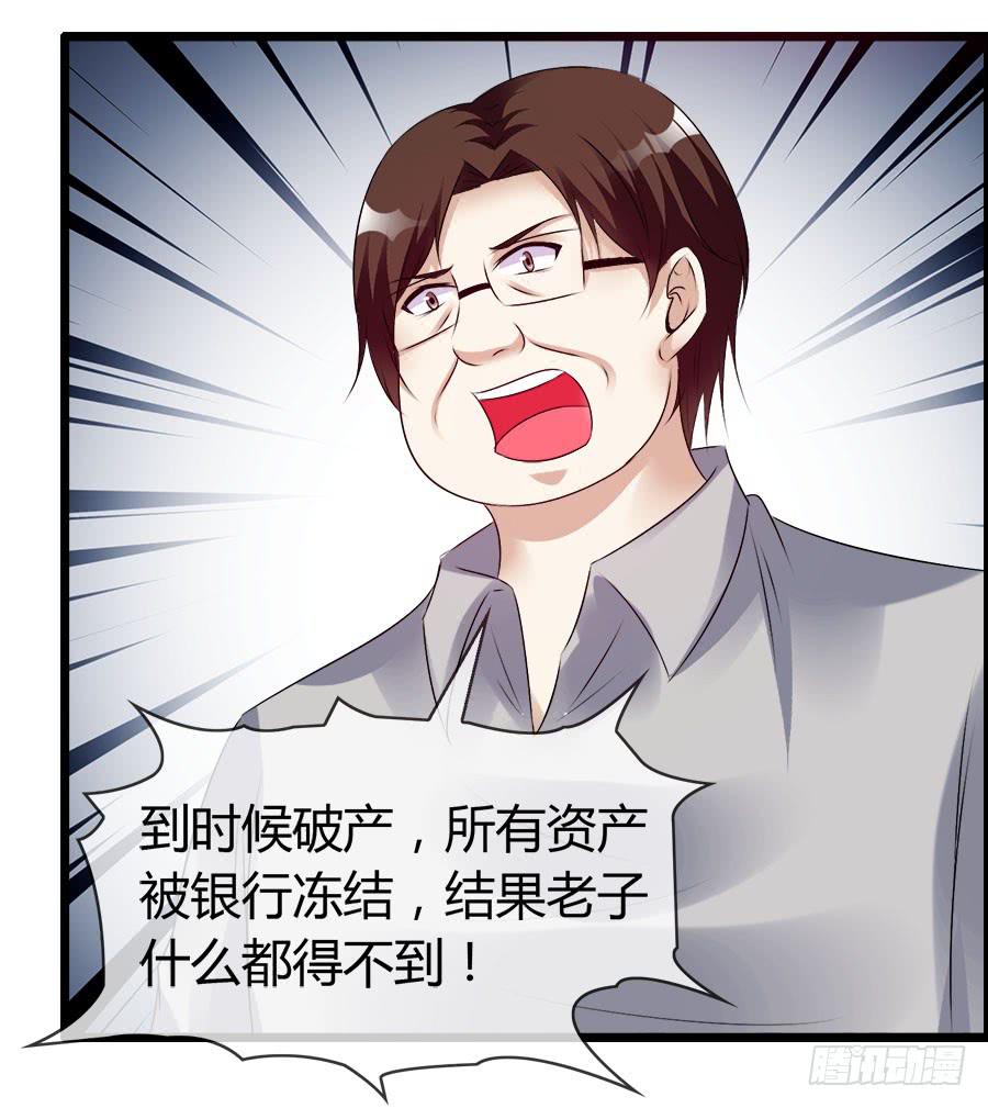 《守护之羽》雨汐要干一票大的？ 第49页
