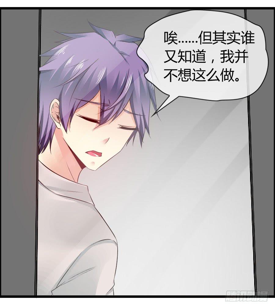 《守护之羽》雨汐要干一票大的？ 第5页