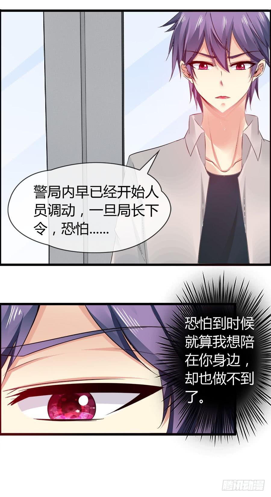《守护之羽》雨汐要干一票大的？ 第6页