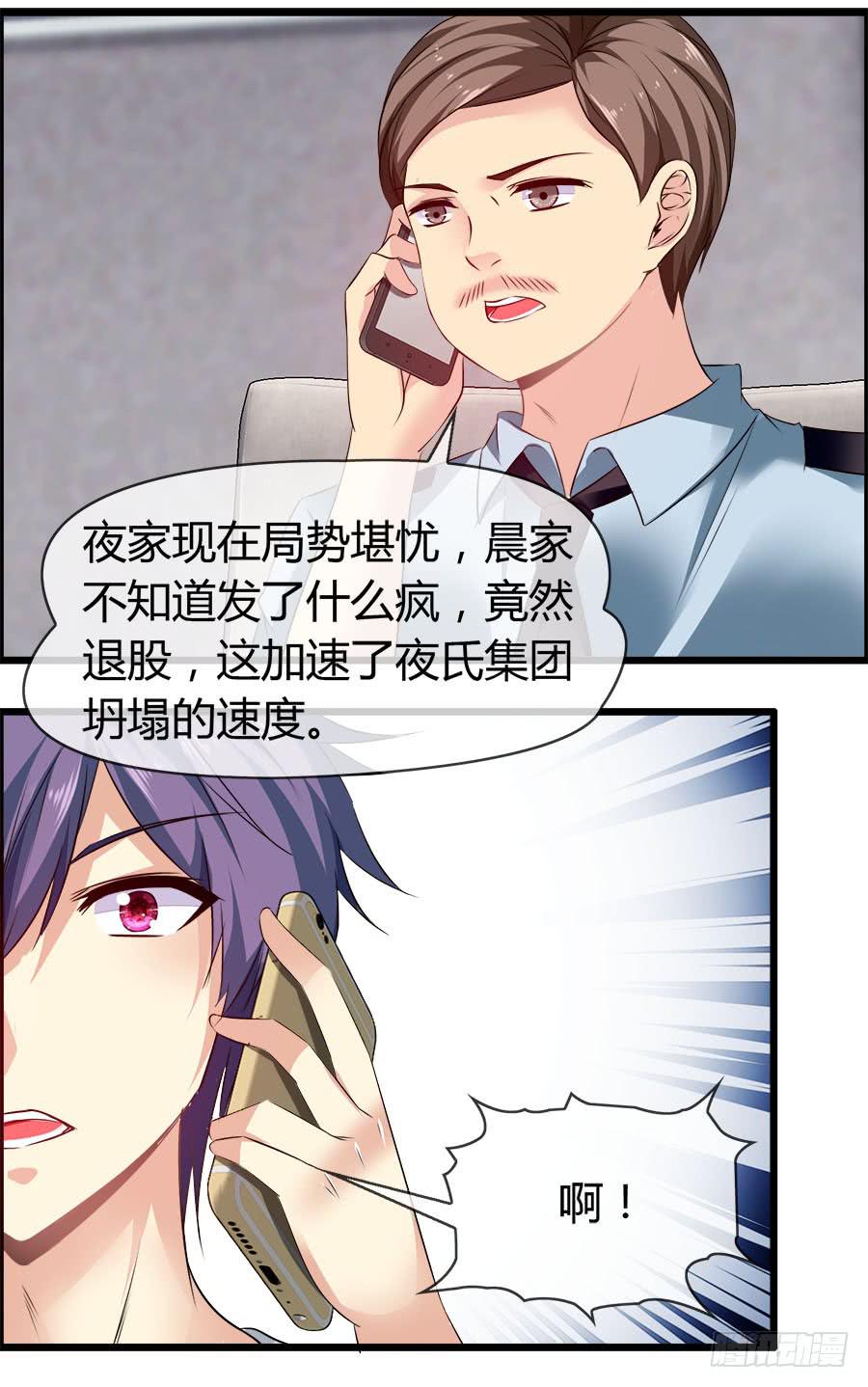 《守护之羽》雨汐要干一票大的？ 第8页