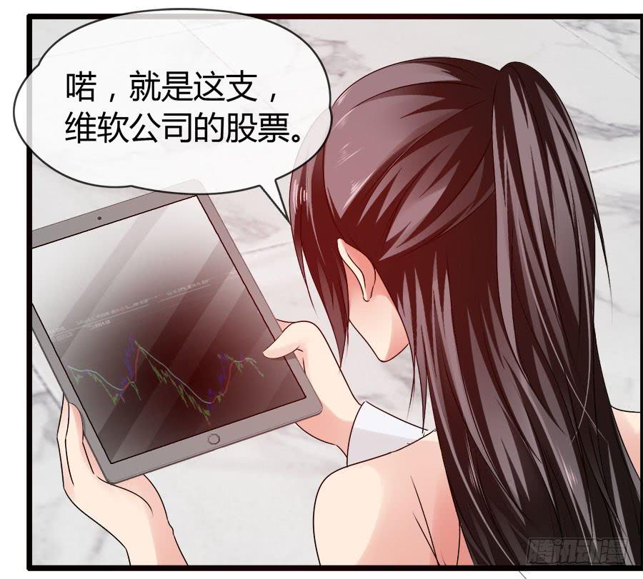 《守护之羽》雨汐要赔惨？ 第10页