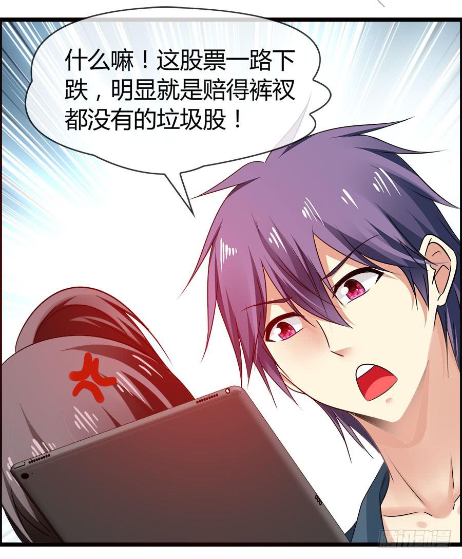 《守护之羽》雨汐要赔惨？ 第11页