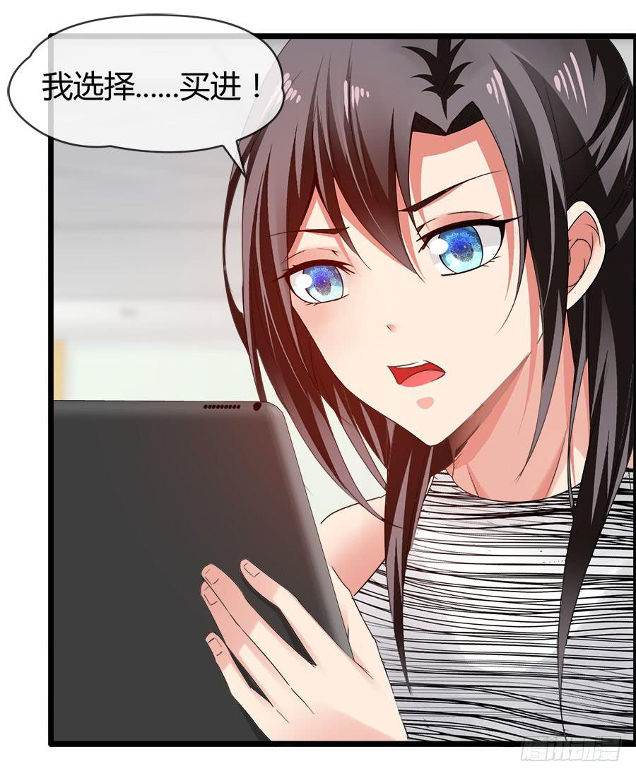 《守护之羽》雨汐要赔惨？ 第15页