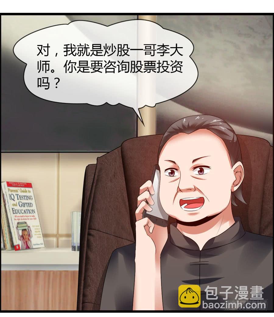 《守护之羽》雨汐要赔惨？ 第17页