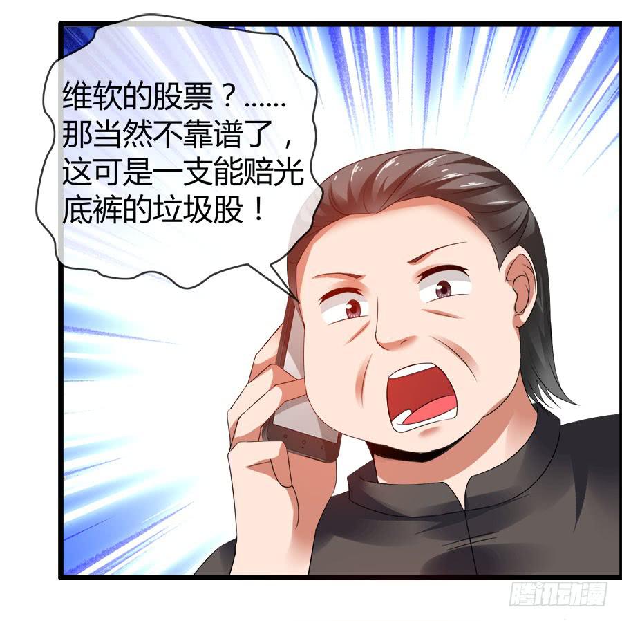 《守护之羽》雨汐要赔惨？ 第19页