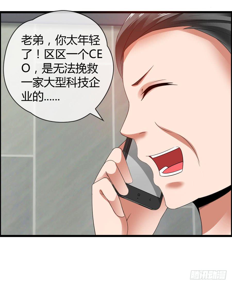 《守护之羽》雨汐要赔惨？ 第20页