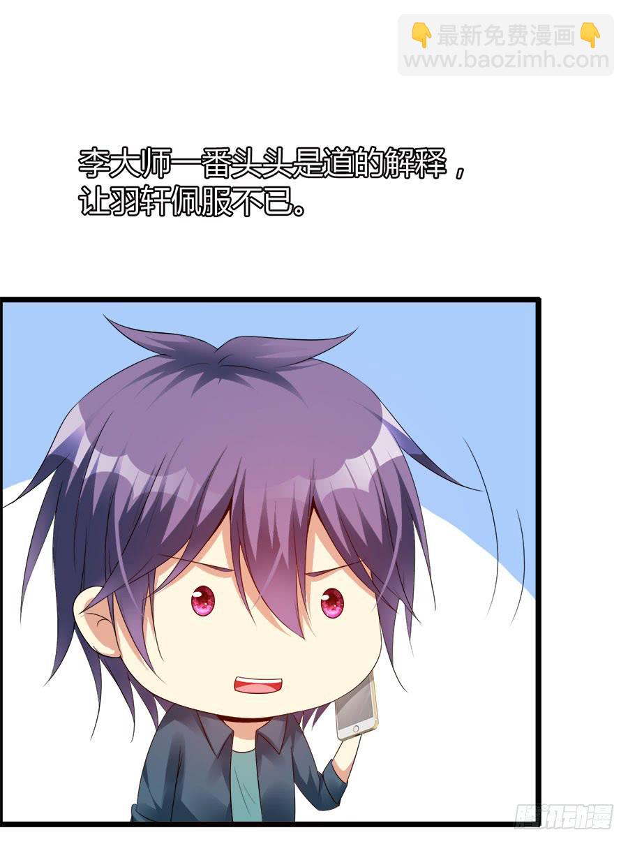 《守护之羽》雨汐要赔惨？ 第21页