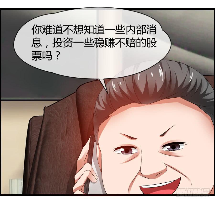 《守护之羽》雨汐要赔惨？ 第22页