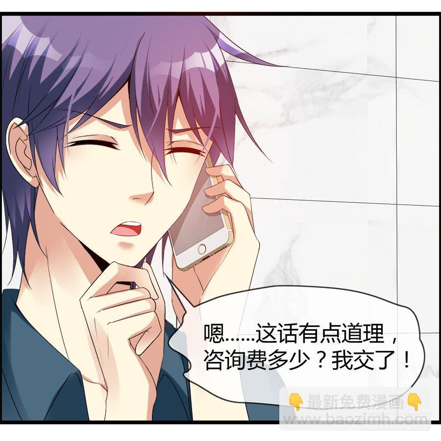 《守护之羽》雨汐要赔惨？ 第23页
