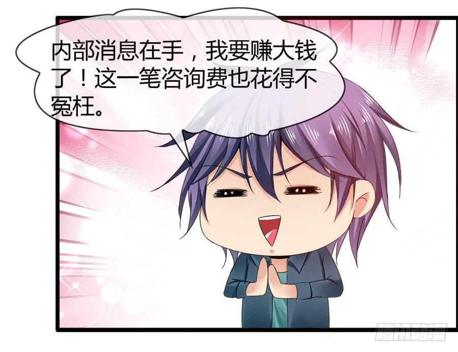 《守护之羽》雨汐要赔惨？ 第24页