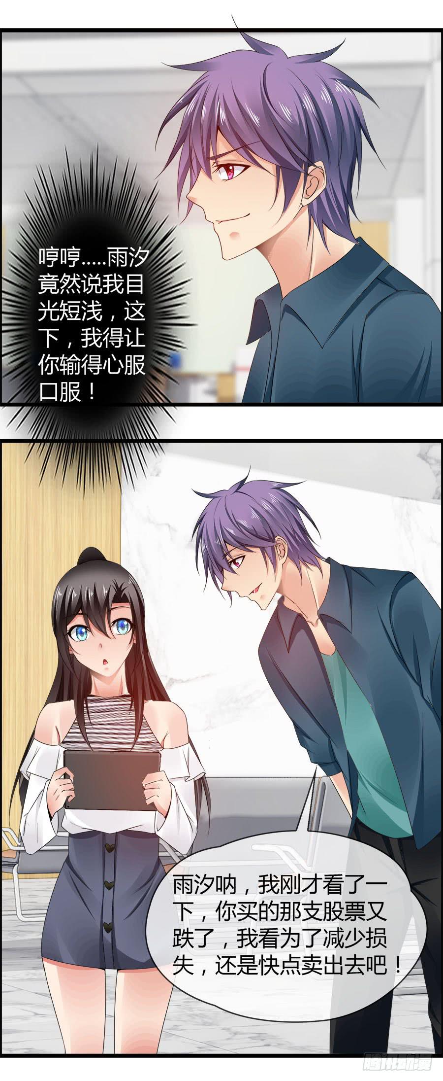 《守护之羽》雨汐要赔惨？ 第25页