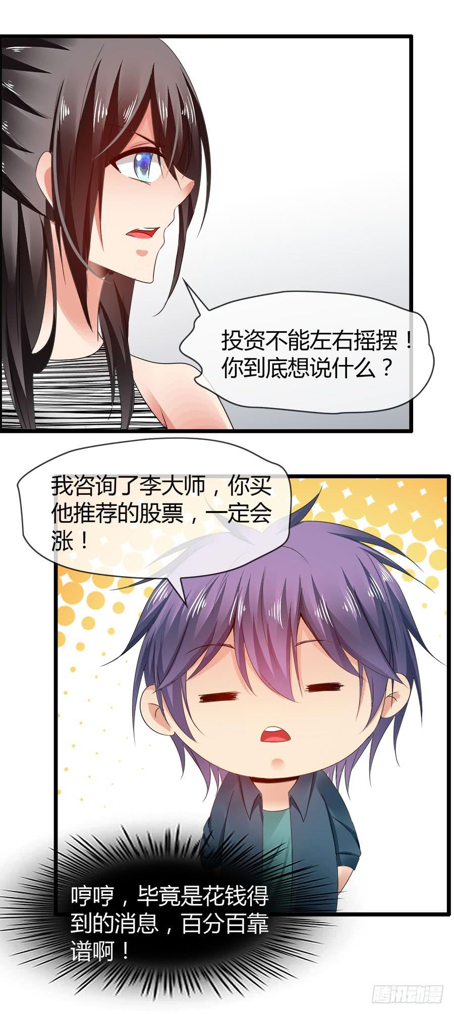 《守护之羽》雨汐要赔惨？ 第26页