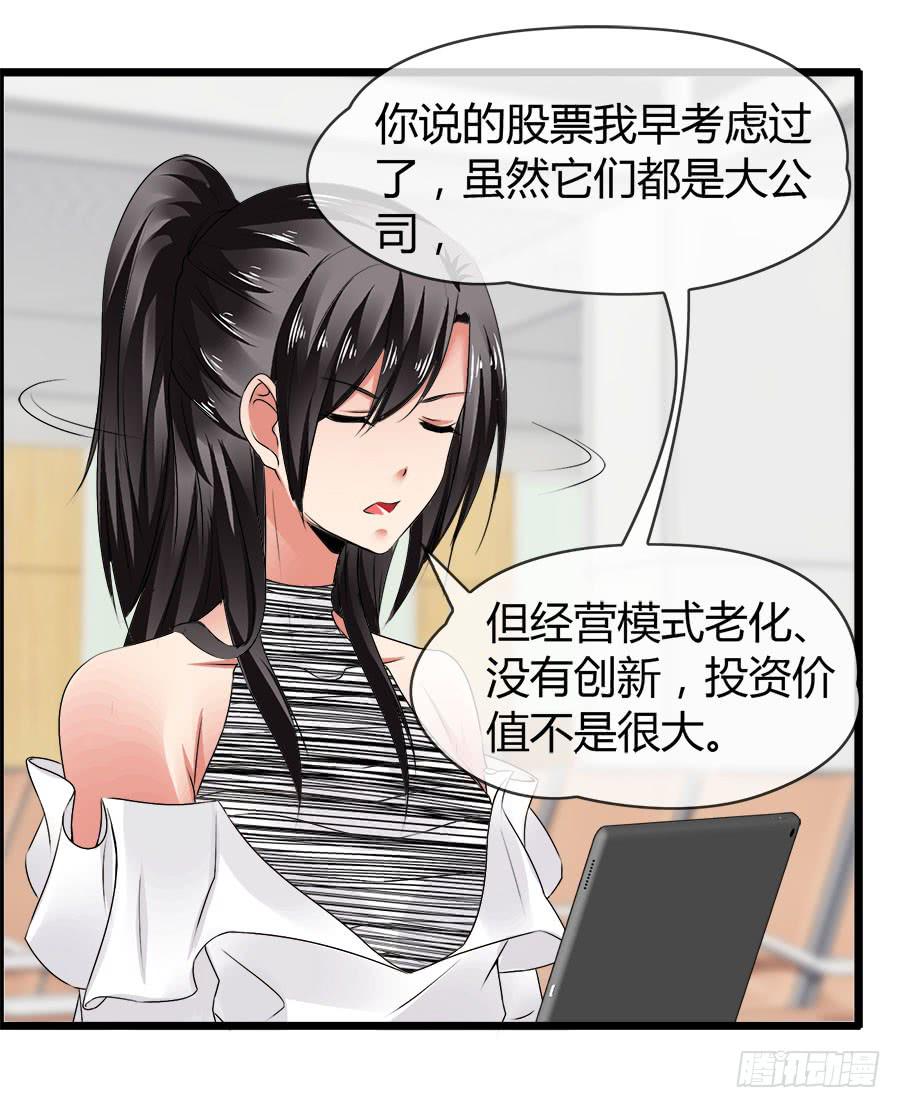 《守护之羽》雨汐要赔惨？ 第27页