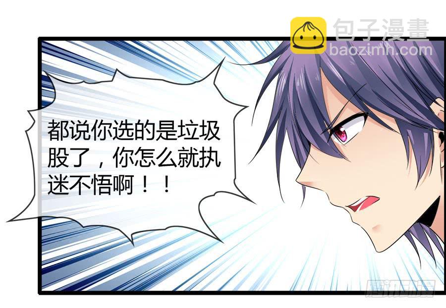 《守护之羽》雨汐要赔惨？ 第28页