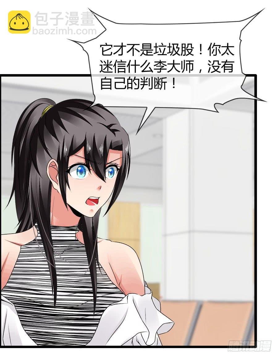 《守护之羽》雨汐要赔惨？ 第29页