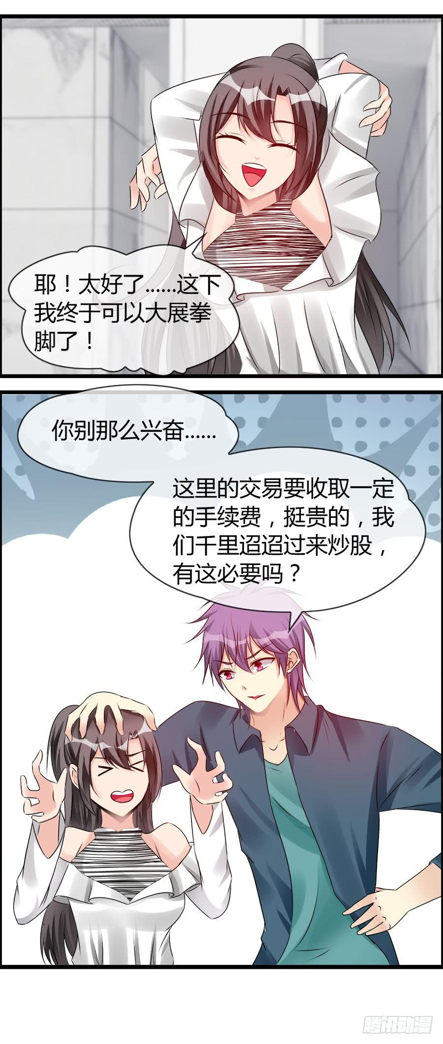 《守护之羽》雨汐要赔惨？ 第2页